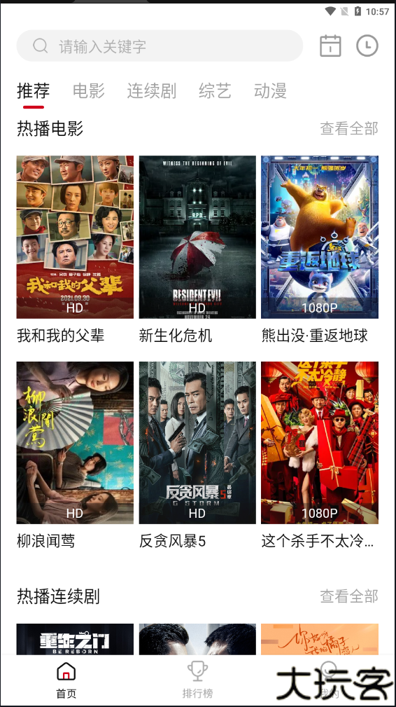 小巴影视