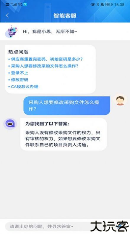 交易通