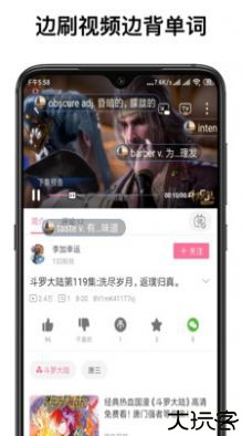 弹幕记忆app安卓版