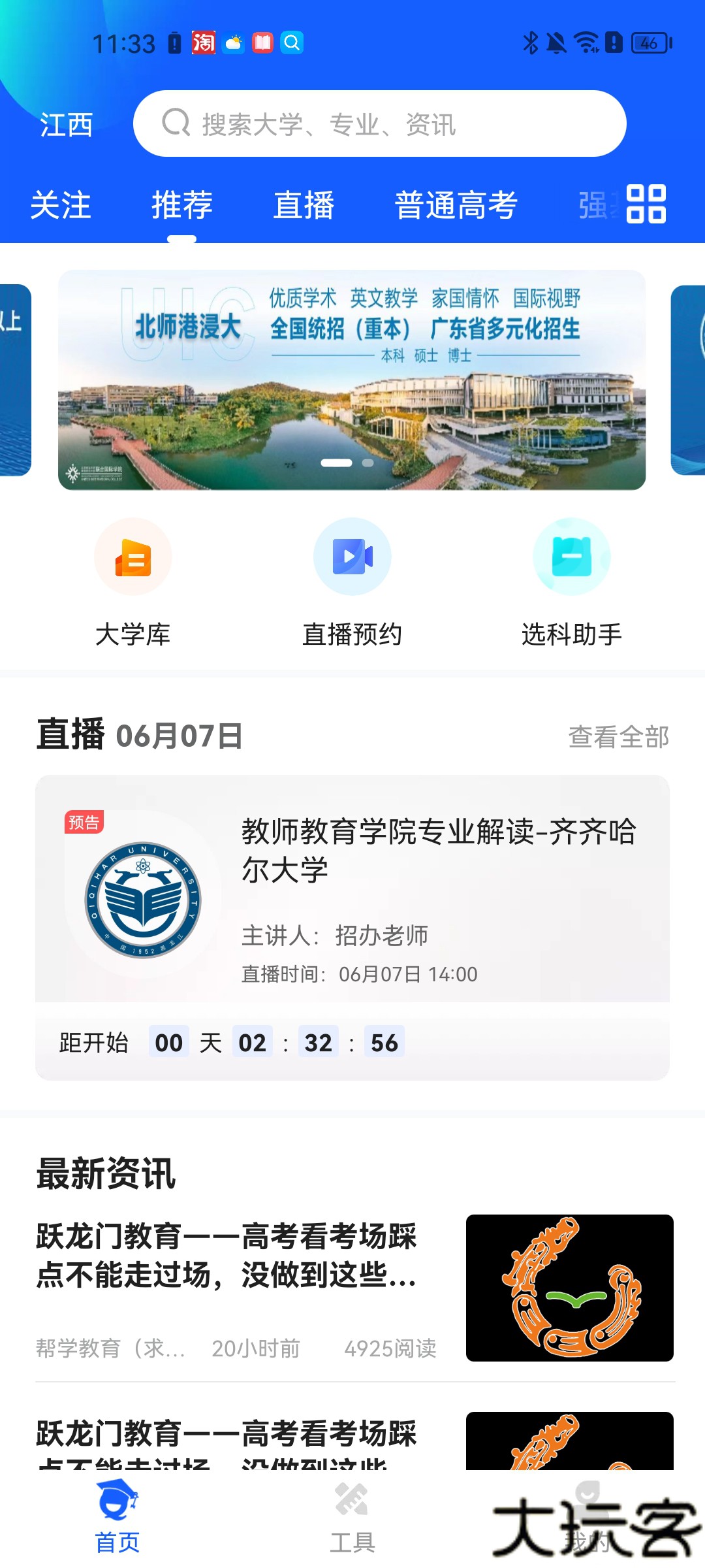 求学宝