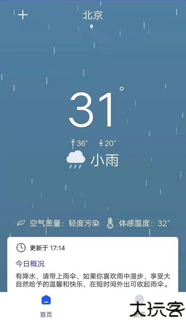 先看天气app