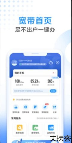 湖北电信网上营业厅