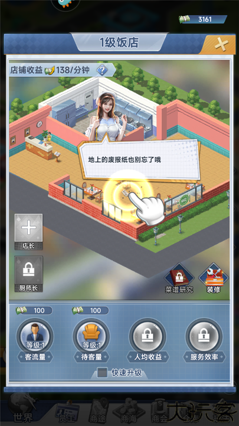 金牌合伙人