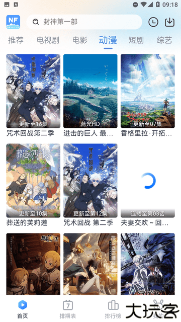 南坊追剧去广告版