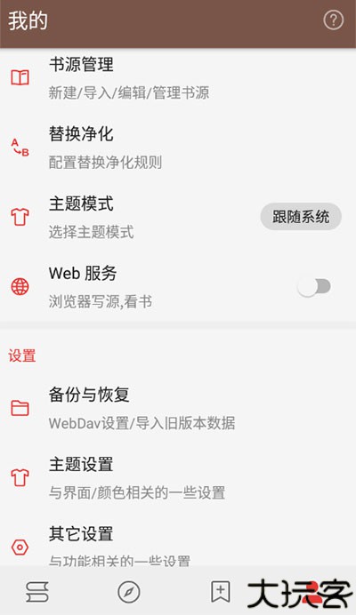 阅读Pro