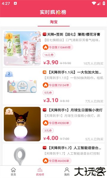 比比省
