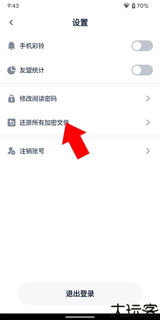 懒猫笔记本