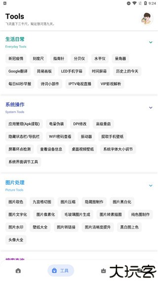 简助手