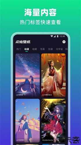 AI绘壁纸最新版