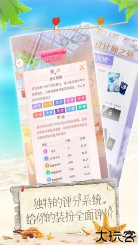 女神爱打扮游戏