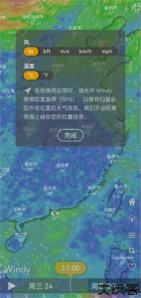 windy气象