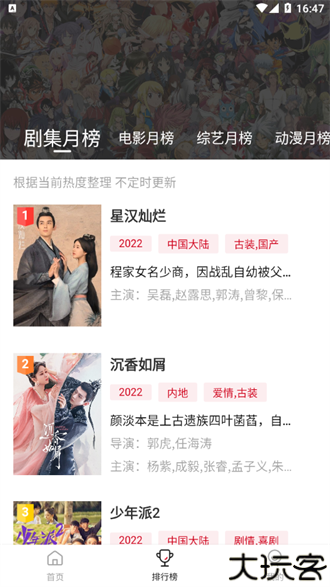 爱妃影视