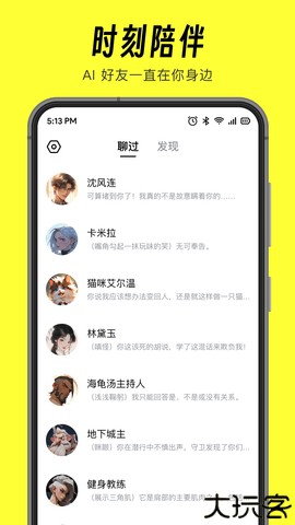 话炉