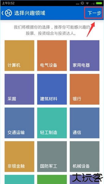 雪球