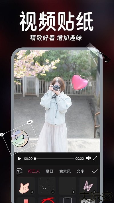 视频实时美颜宝