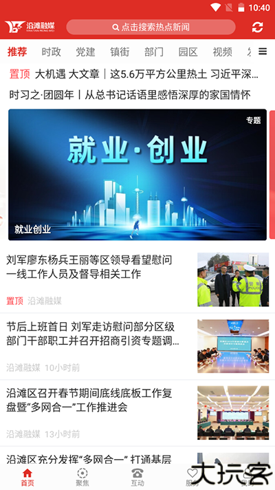 沿滩融媒