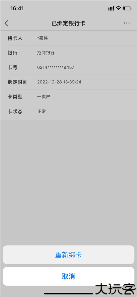 新薪通工人端