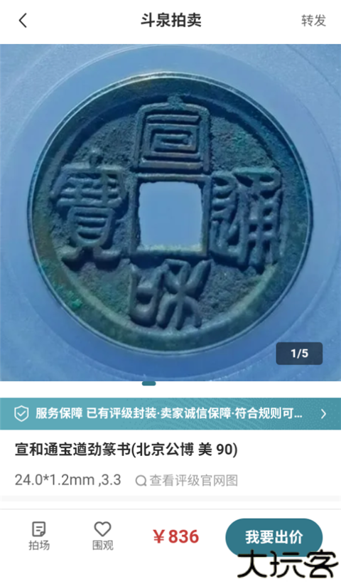 斗泉