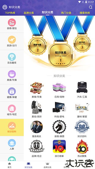 买购网