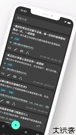 元思笔记