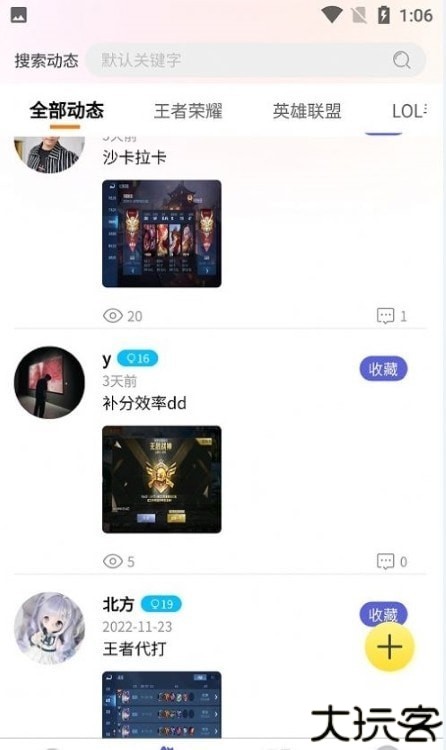 代游阁