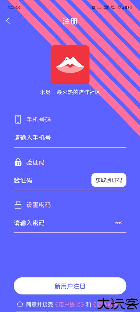 米觅app