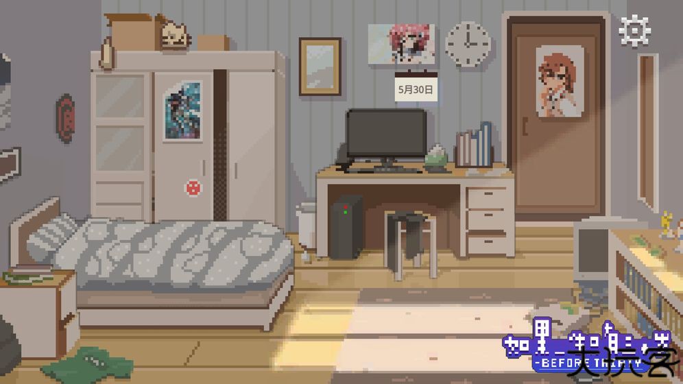 如果一生只有三十岁