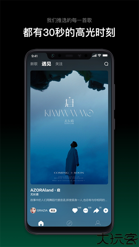 音悦台app