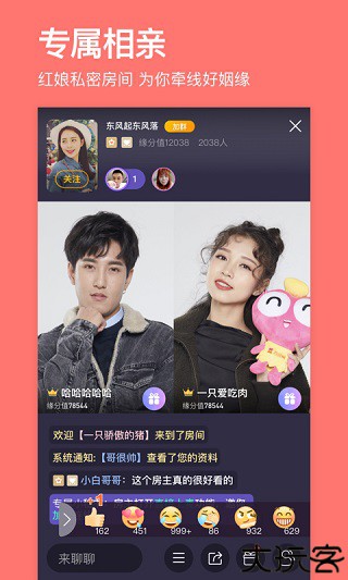 百合网