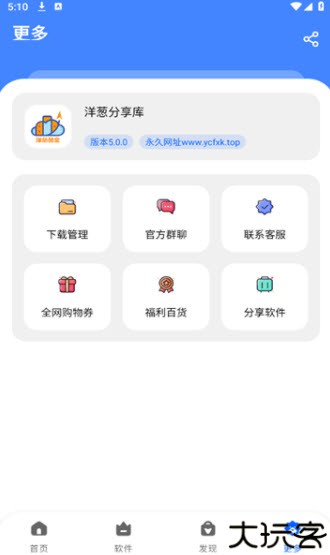 洋葱酷盒2025