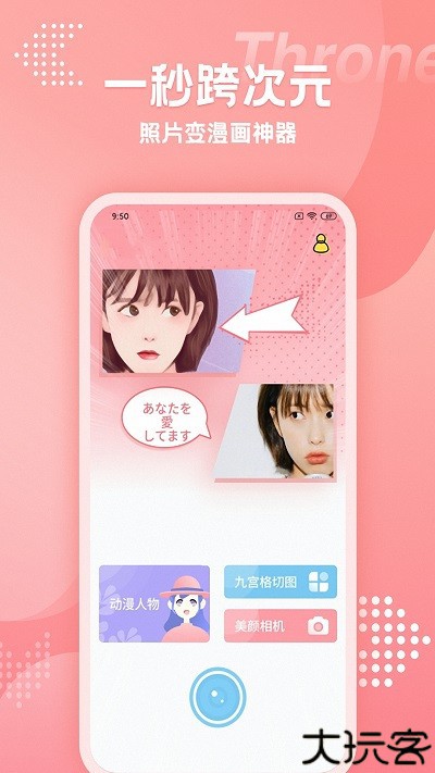 磨叽瘦身相机