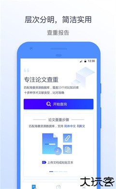 迅捷论文查重