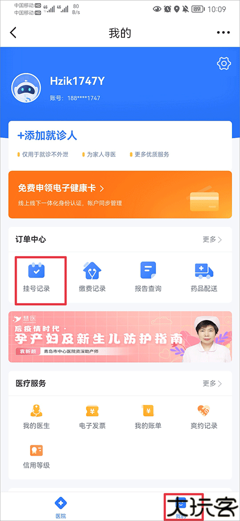 爱青岛