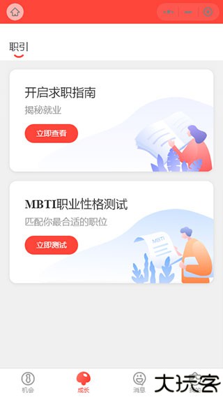 校友邦