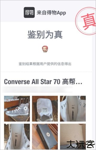 得物