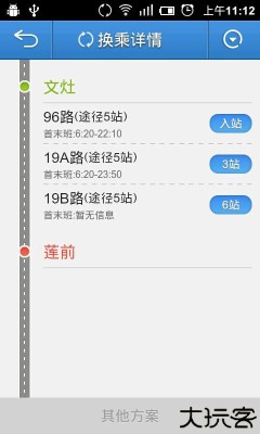 兜兜公交