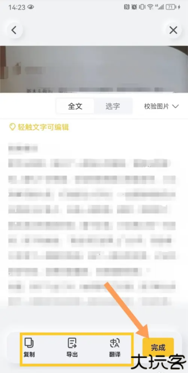 布丁扫描app