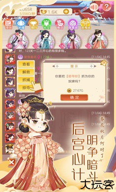 女皇养成记