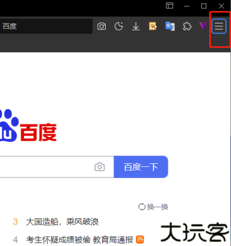 傲游浏览器