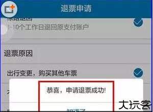途牛旅游