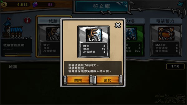 卡通战争3
