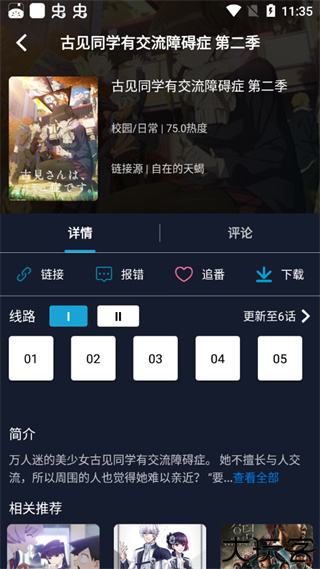 ZzzFun动漫
