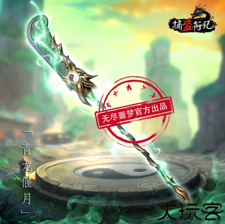 捕盗行纪