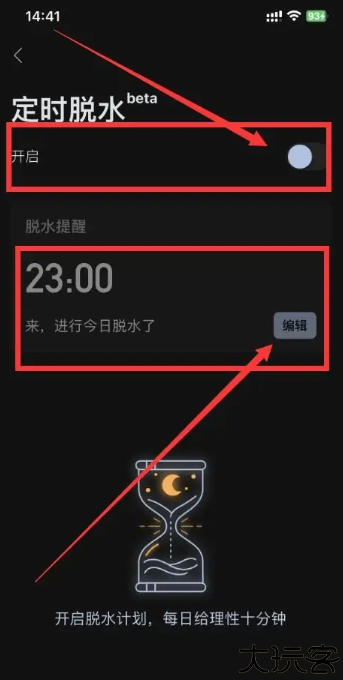 脱水