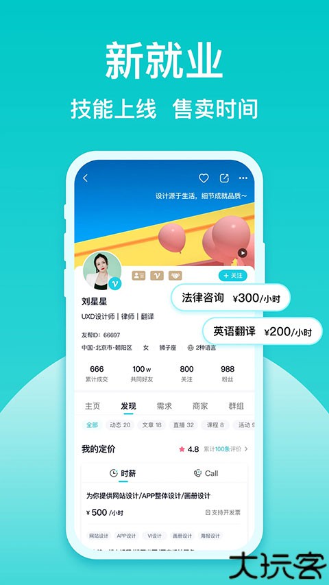 友帮