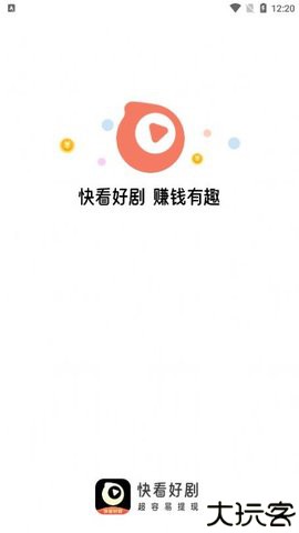 快看好剧