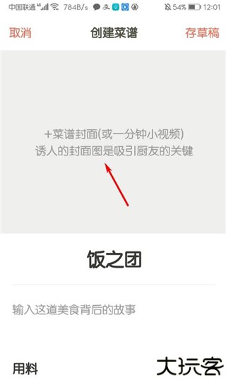 下厨房