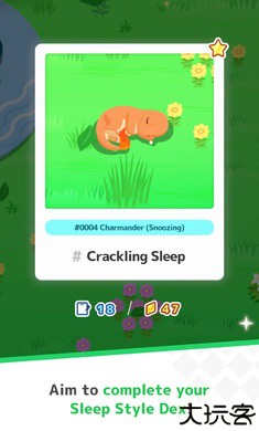 宝可梦睡眠国际服