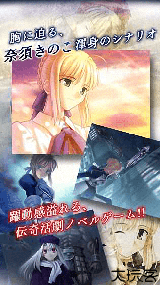 命运之夜