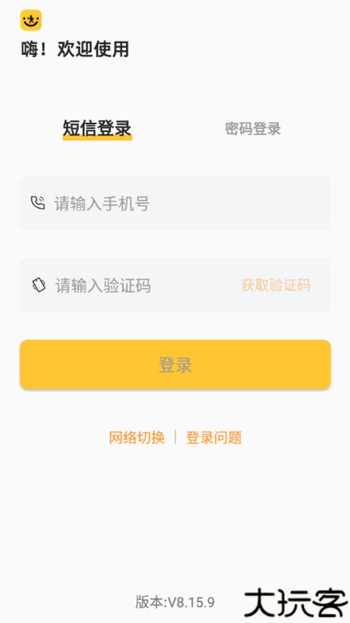 快递员揽派